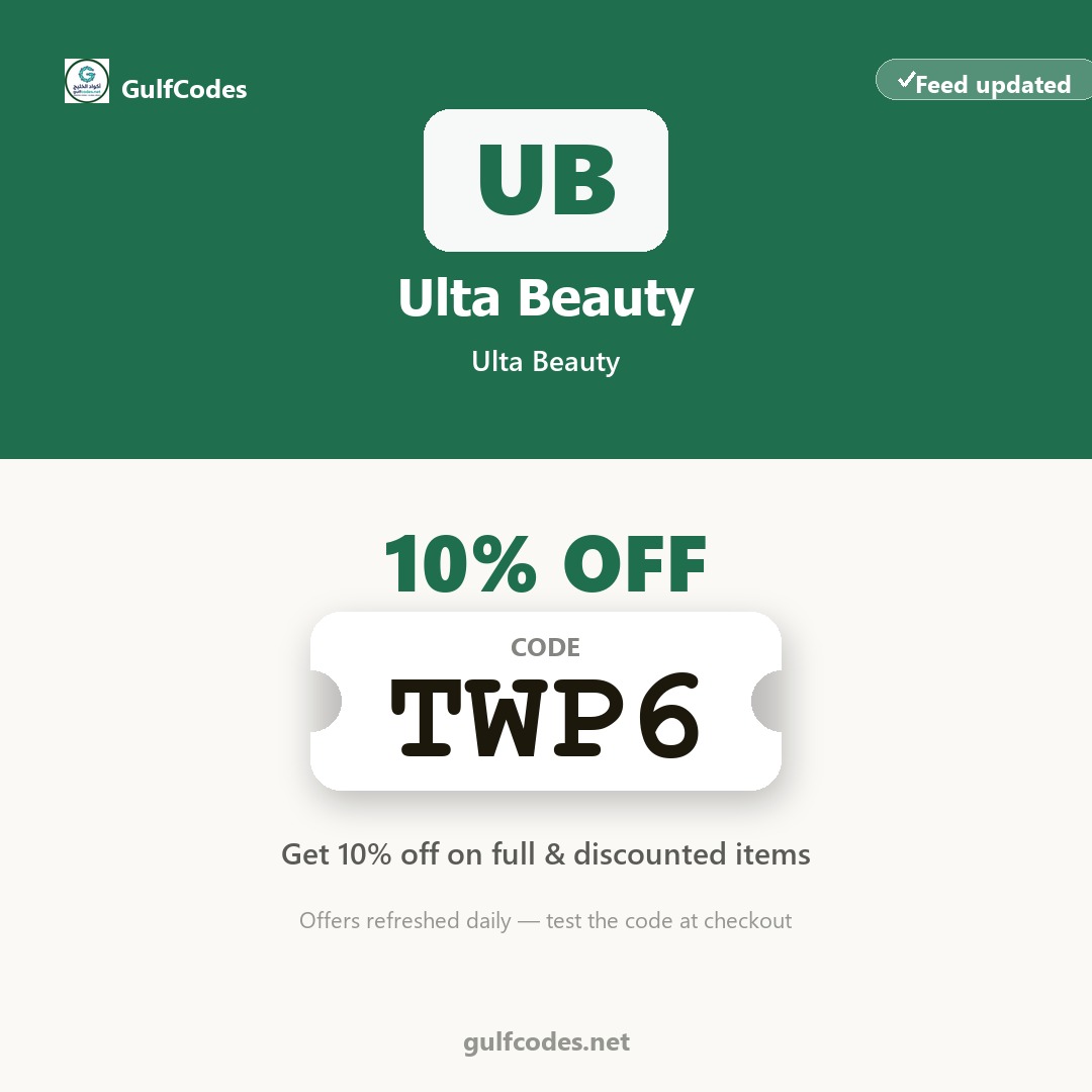 Ulta Beauty coupon code TWP6 — كود خصم Ulta Beauty TWP6 — GulfCodes