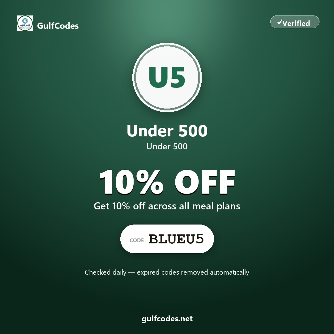 Under 500 coupon code BLUEU5 — كود خصم Under 500 BLUEU5 — GulfCodes