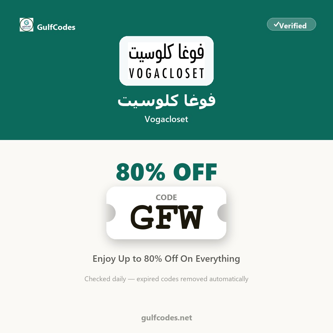 Vogacloset coupon code YVJ — كود خصم فوغا كلوسيت YVJ — GulfCodes