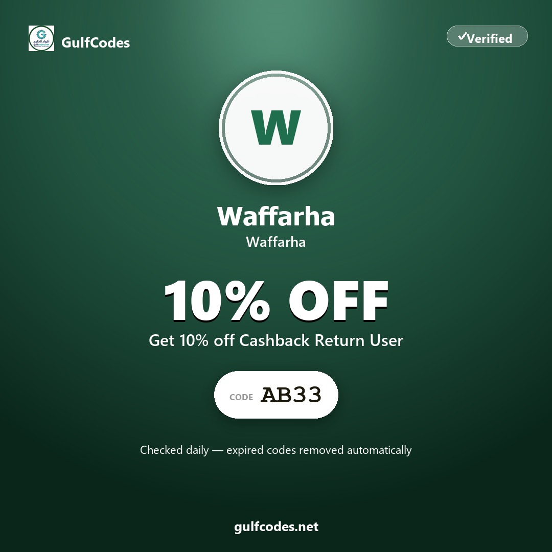 Waffarha coupon code AB33 — كود خصم Waffarha AB33 — GulfCodes