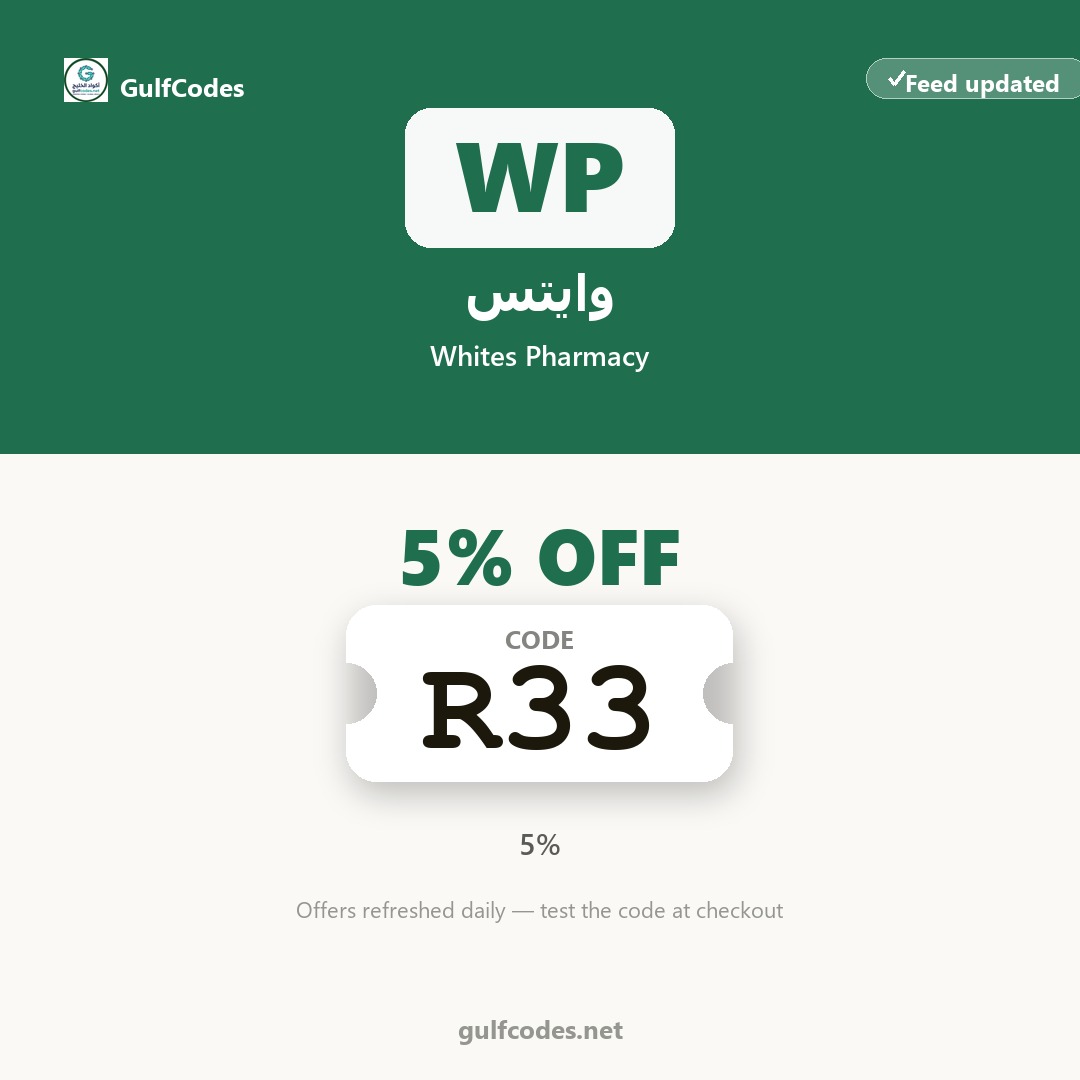 Whites Pharmacy coupon code R33 — كود خصم وايتس R33 — GulfCodes