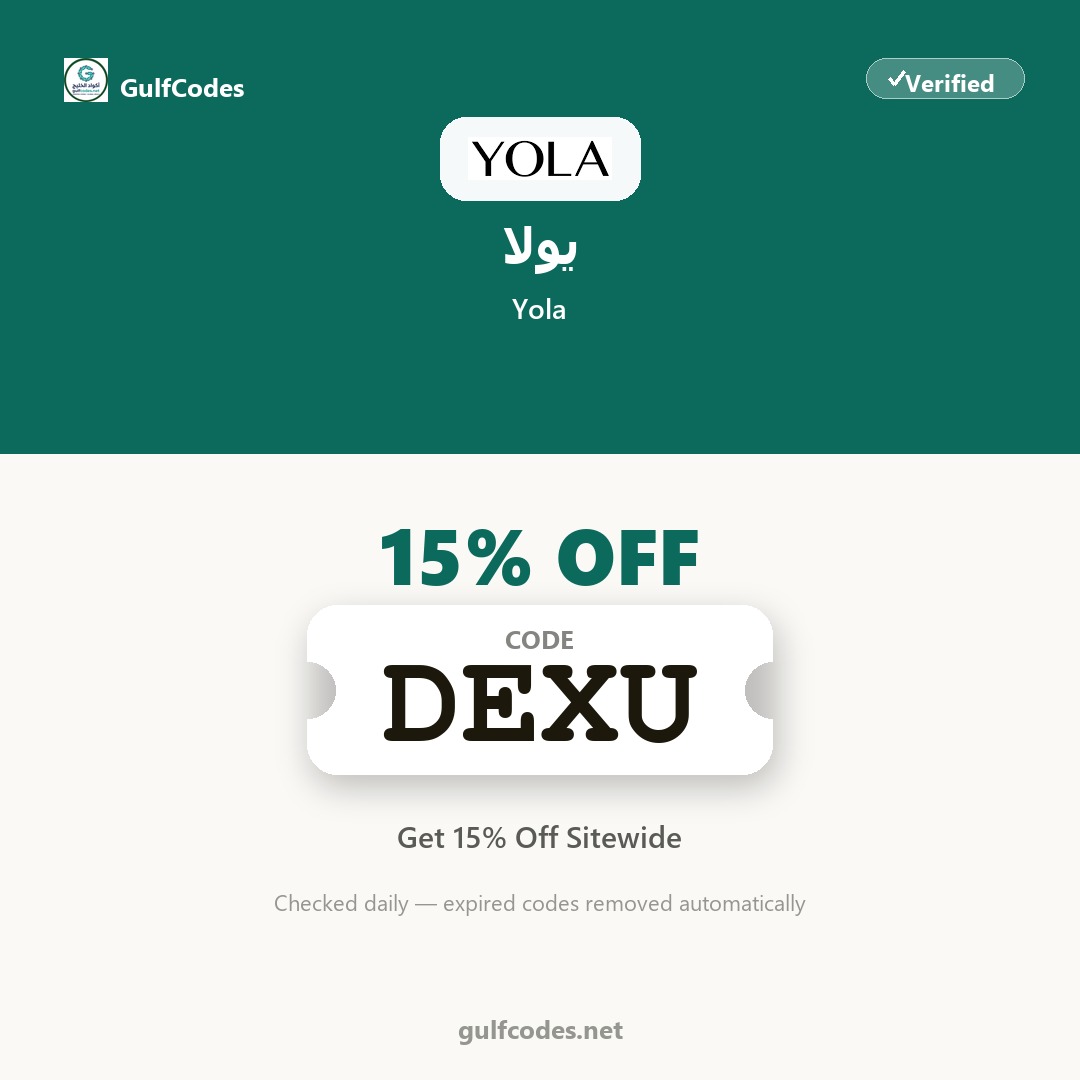 Yola coupon code DEXU — كود خصم يولا DEXU — GulfCodes
