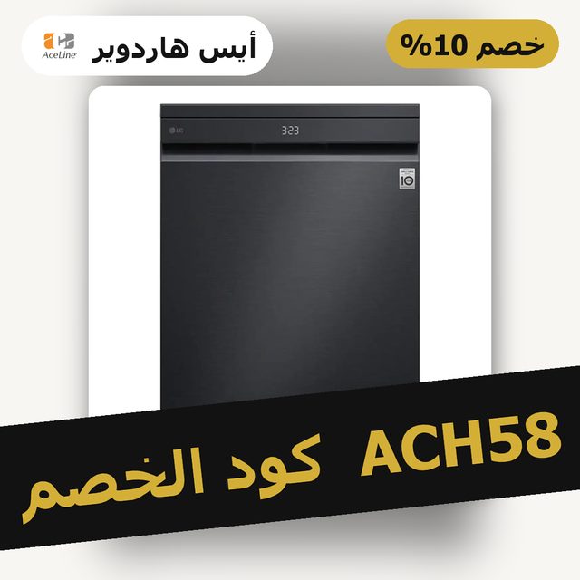 غسالة صحون ال جي رباعية الغسيل المستقلة، DFC287HMS (أسود، 14 مكاناً) — Ace Hardware coupon code ACH58 — كود خصم ايس هاردوير ACH58
