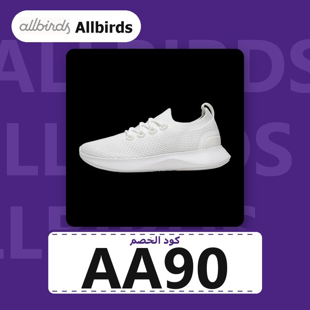 Men's Dasher NZ - Blizzard (Blizzard Sole) — Allbirds coupon code AA90 — كود خصم اول بيردز AA90
