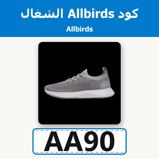 Men's Dasher NZ - Medium Grey (Light Grey Sole) — Allbirds coupon code AA90 — كود خصم اول بيردز AA90
