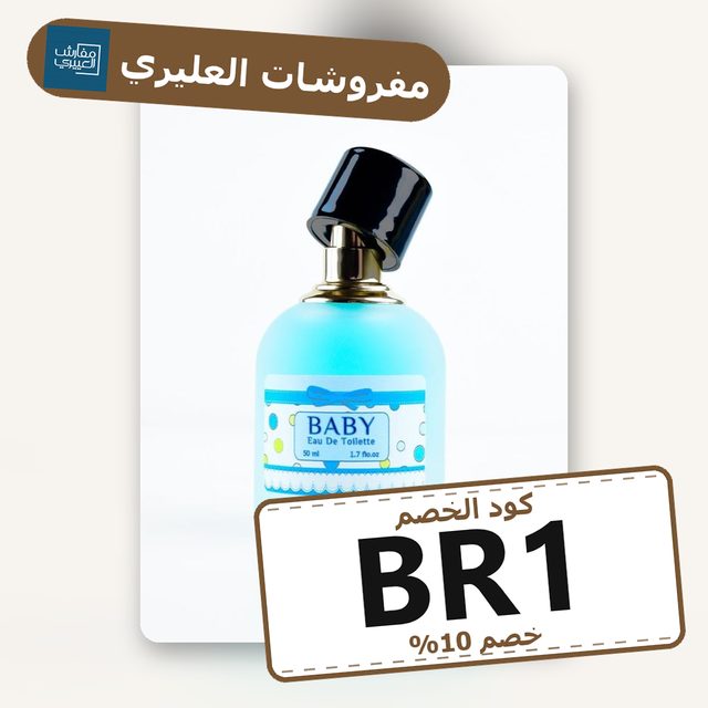 بكج السعادة للاطفال 7 قطع مفرد بـ299 (1) — Aloyayri Bedding coupon code BR1 — كود خصم مفروشات العليري BR1
