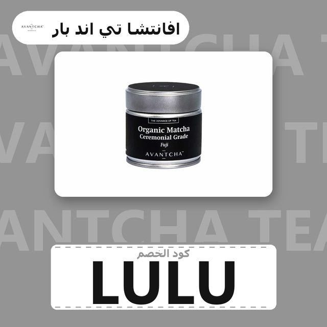 Organic Matcha Ceremonial Grade Fuji 30g — Avantcha Tea & Bar coupon code LULU — كود خصم افانتشا تي اند بار LULU