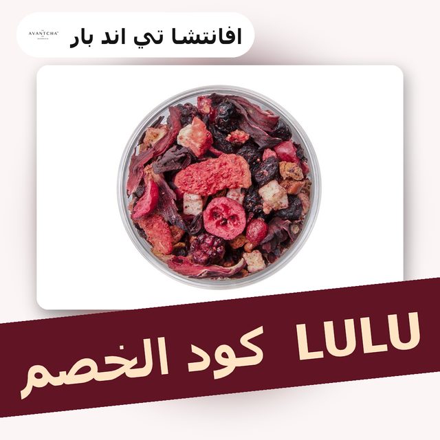 Rush Hour Berry — Avantcha Tea & Bar coupon code LULU — كود خصم افانتشا تي اند بار LULU