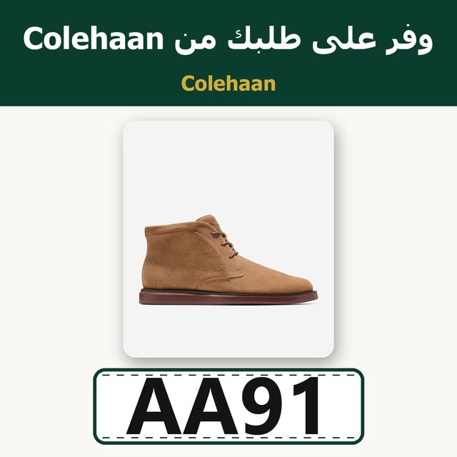 Men's Grand Neoclassic Flexcraft Chukka Boots — ColeHaan coupon code AA91 — كود خصم كول هان AA91