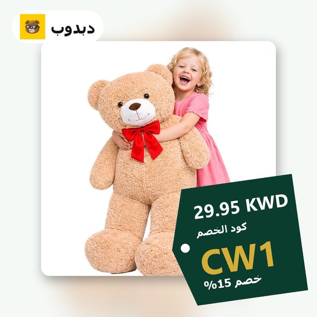 دبدوب هاني هاجز بحجم XL -  حصري — Dabdoob coupon code CW1 — كود خصم دبدوب CW1