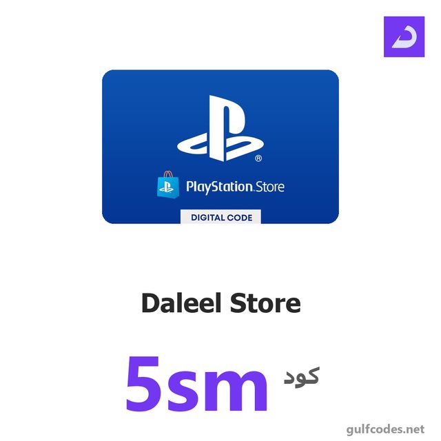 بلايستيشن — Daleel Store coupon code 5sm — كود خصم دليل ستور 5sm