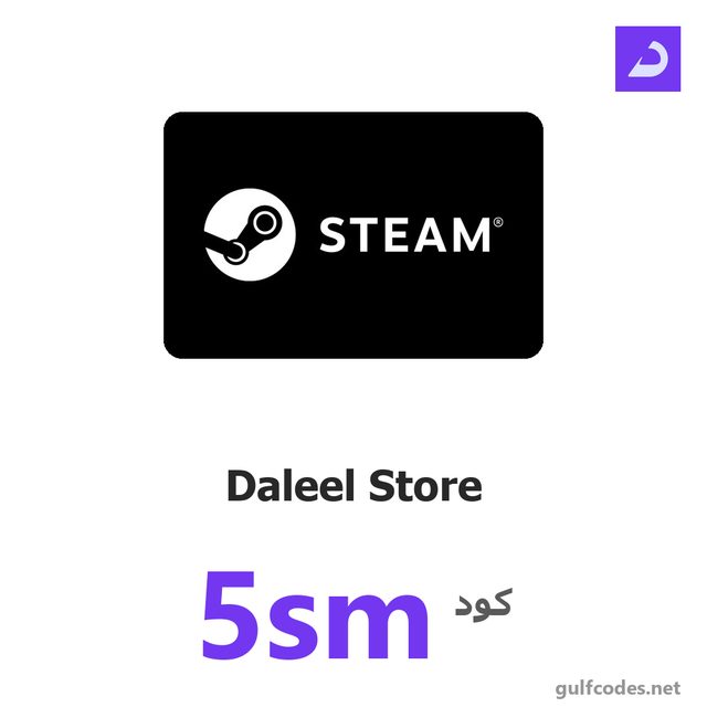 ستيم — Daleel Store coupon code 5sm — كود خصم دليل ستور 5sm