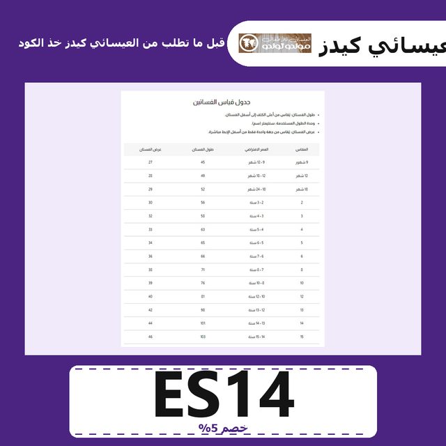 فستان الأميرات الوردي بفيونكة ملكية S01293 — El Esaei Kids coupon code ES14 — كود خصم العيسائي كيدز ES14
