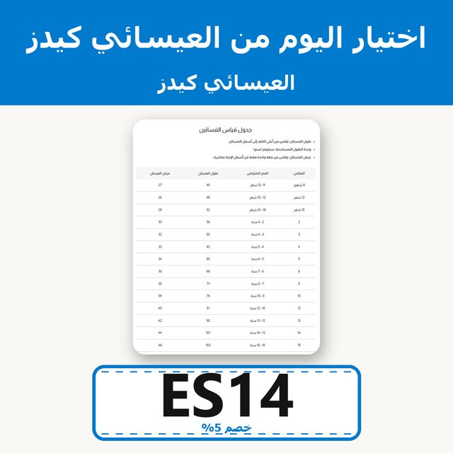 فستان سهرة بناتي يجمع بين نصاعة الأبيض ونعومة الوردي S01299 — El Esaei Kids coupon code ES14 — كود خصم العيسائي كيدز ES14