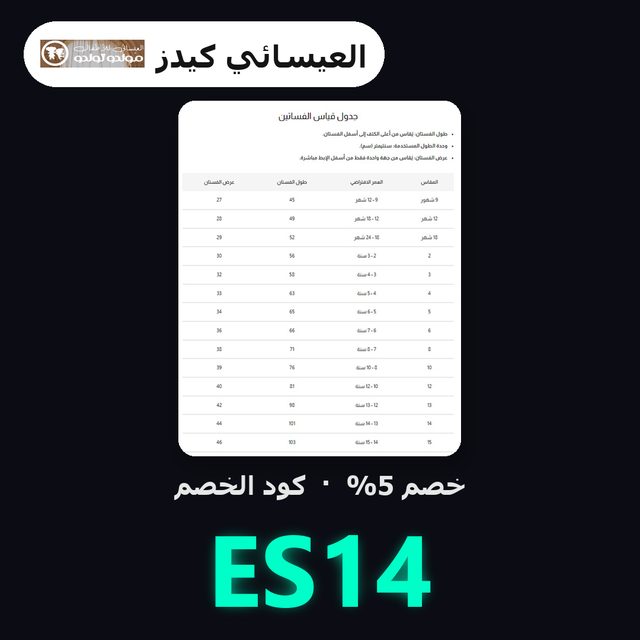فستان بناتي سهرة  عودي بفصوص S01301 — El Esaei Kids coupon code ES14 — كود خصم العيسائي كيدز ES14