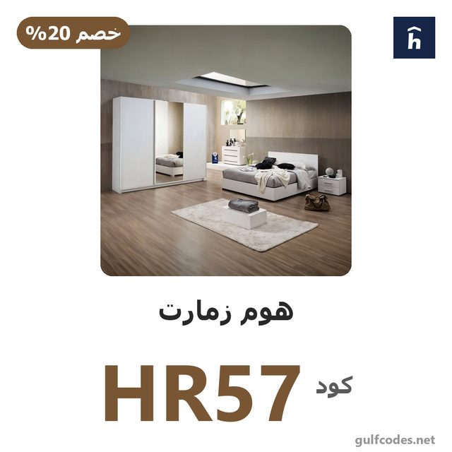 غرفة نوم خشب ام دى اف 5 قطع - ابيض — Homzmart coupon code HR57 — كود خصم هوم زمارت HR57