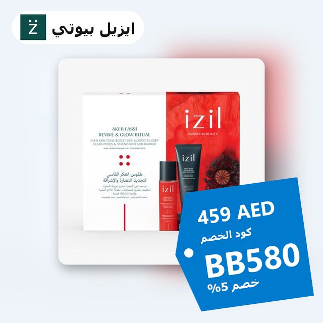 Aker Fassi Revive &amp; Glow Ritual — Izil Beauty coupon code BB580 — كود خصم ايزيل بيوتي BB580