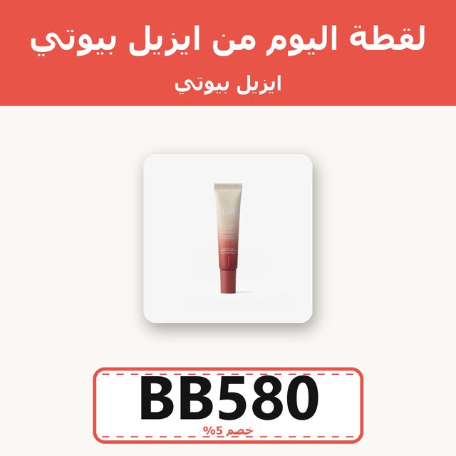 Aker Fassi Sugar Lip Scrub — Izil Beauty coupon code BB580 — كود خصم ايزيل بيوتي BB580
