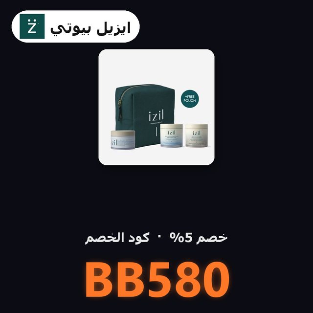 Blue Nila Triple-Brightening &amp; Smoothing Ritual — Izil Beauty coupon code BB580 — كود خصم ايزيل بيوتي BB580