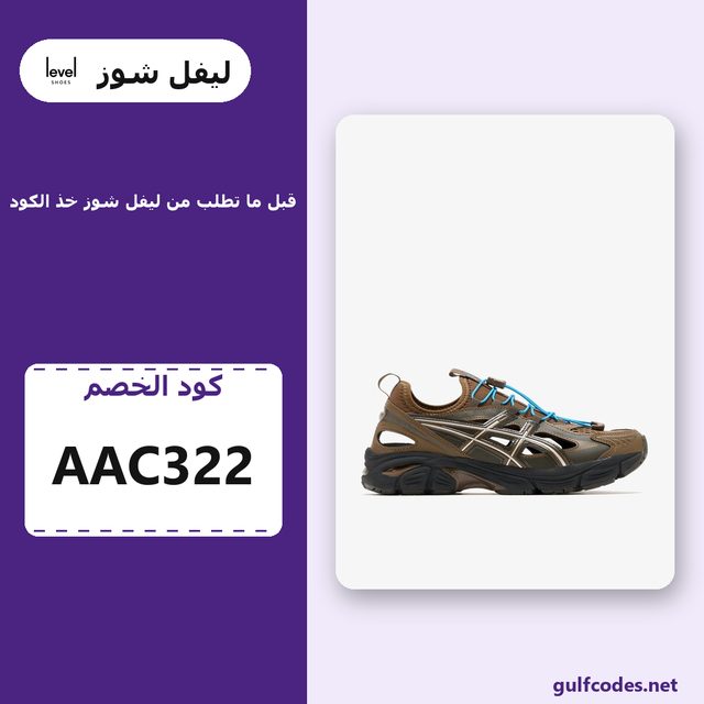 ASICS GT-2160 Breeze sneakers — Level Shoes coupon code AAC322 — كود خصم ليفل شوز AAC322