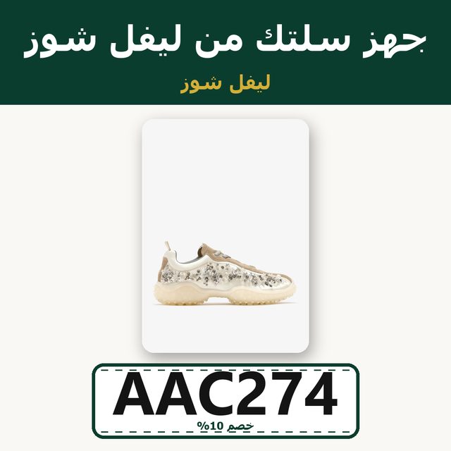 MIU MIU Bubble technical fabric and suede sneakers — Level Shoes coupon code AAC274 — كود خصم ليفل شوز AAC274