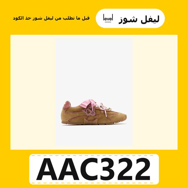 NAKED WOLFE Adored sneakers — Level Shoes coupon code AAC322 — كود خصم ليفل شوز AAC322