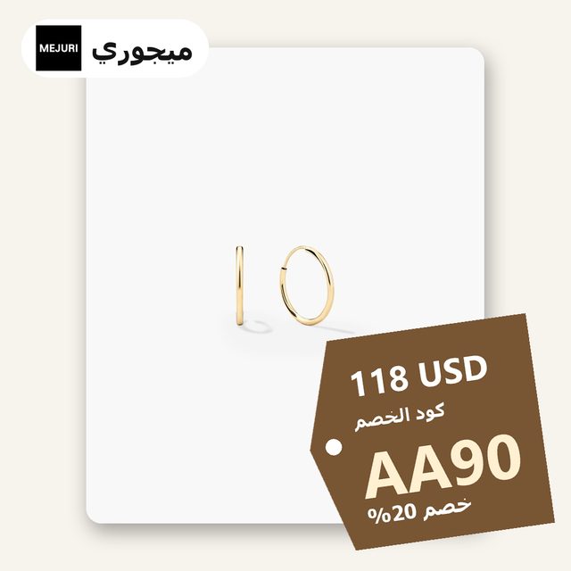 10k Yellow Gold — Mejuri coupon code AA90 — كود خصم ميجوري AA90