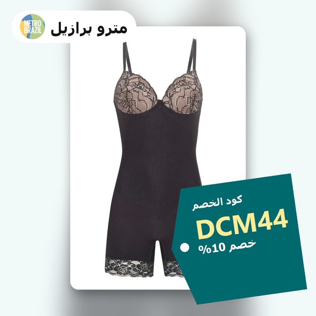 Shades Full Body Sculpting & Contouring — Metro Brazil coupon code DCM44 — كود خصم مترو برازيل DCM44