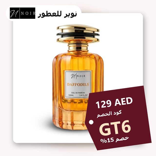 Daffodils Eau De Parfum – 100ml — Noir Perfumes coupon code GT6 — كود خصم نوير للعطور GT6