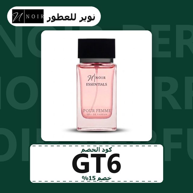 Essentials Pour Femme Eau De Parfum - 80ml — Noir Perfumes coupon code GT6 — كود خصم نوير للعطور GT6