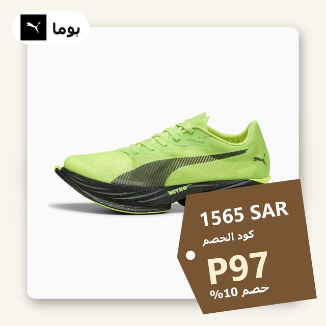 حذاء ركض FAST-R NITRO™ Elite 3 للرجال — Puma coupon code P97 — كود خصم بوما P97