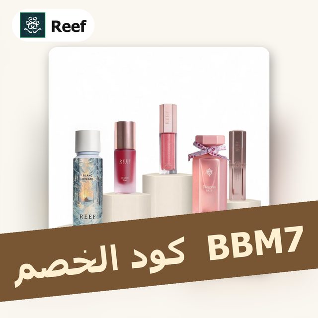 باقة روز بيتال — Reef coupon code BBM7 — كود خصم ريف للعطور BBM7
