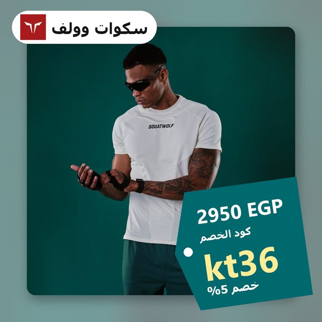 Alpha T-shirt - Pearl White — SquatWolf coupon code kt36 — كود خصم سكوات وولف kt36