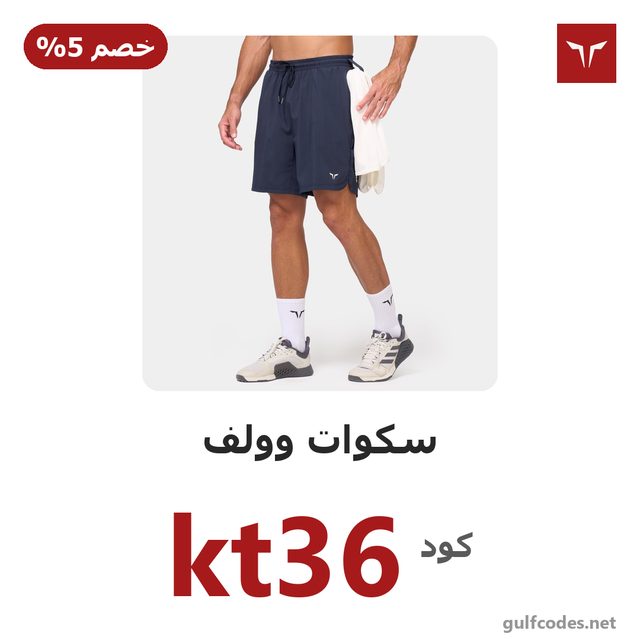 Foundation 7" Shorts - Navy — SquatWolf coupon code kt36 — كود خصم سكوات وولف kt36