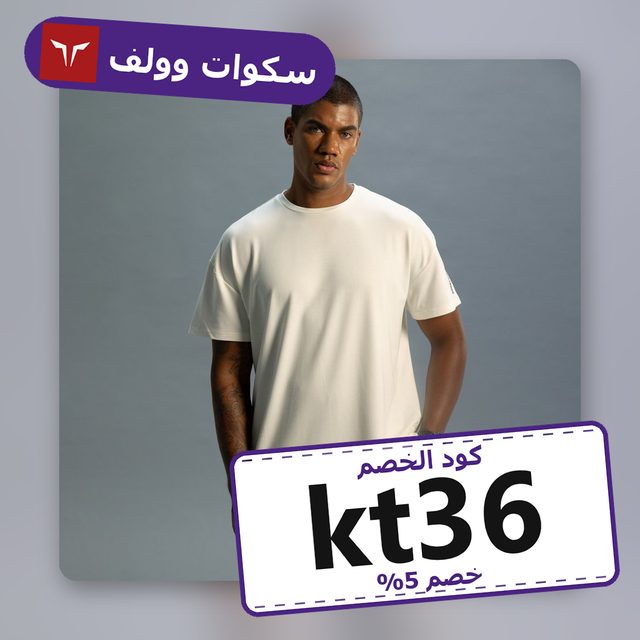 Foundation Oversized T-shirt - Pearl White — SquatWolf coupon code kt36 — كود خصم سكوات وولف kt36