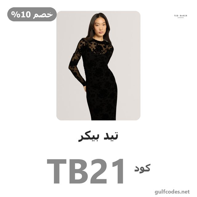 Cireya Devore Mesh Long Sleeve Midi Dress Black — Ted Baker coupon code TB21 — كود خصم تيد بيكر TB21