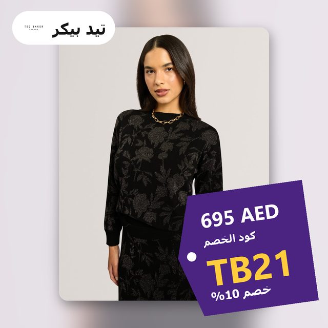 Hesila Cropped Jacquard Jumper Black — Ted Baker coupon code TB21 — كود خصم تيد بيكر TB21