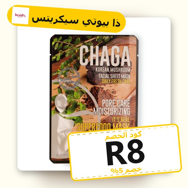 قناع الوجه الكوري شاجا — The Beauty Secrets coupon code R8 — كود خصم ذا بيوتي سيكريتس R8