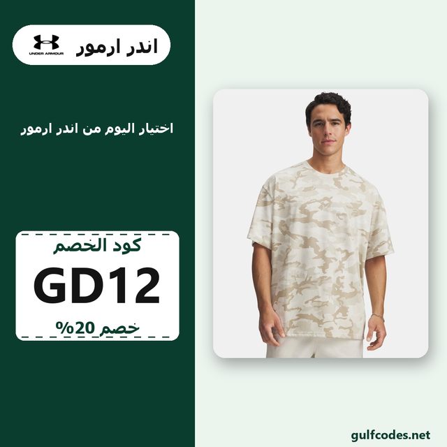 UA Athletic Department Printed Heavyweight — Under Armour coupon code GD12 — كود خصم اندر ارمور GD12
