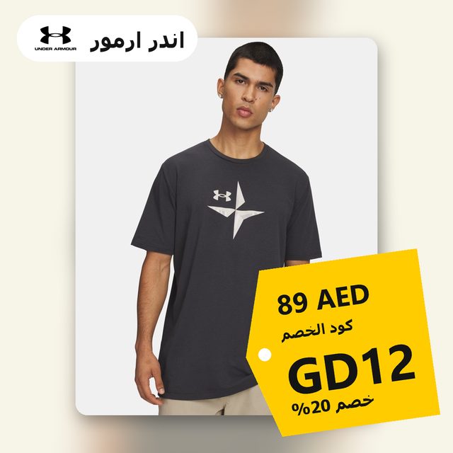 UA EXPLOR Graphic — Under Armour coupon code GD12 — كود خصم اندر ارمور GD12