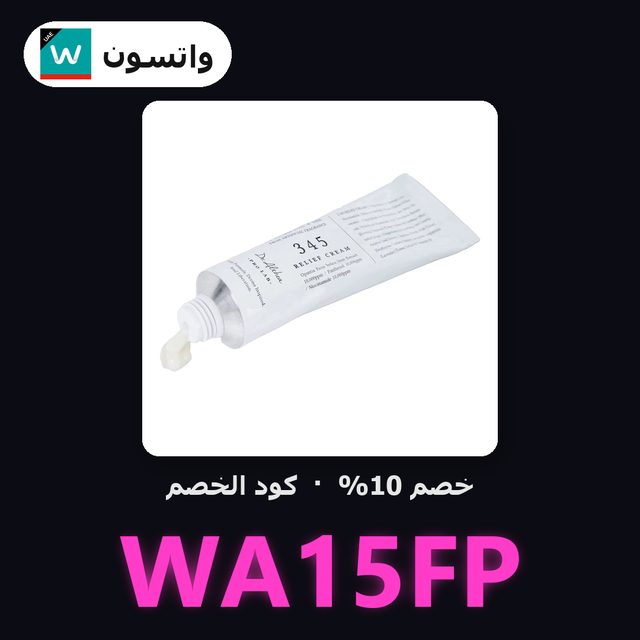 Dr.Althea 345 Relief Cream 50ml — Watsons coupon code WA15FP — كود خصم واتسون WA15FP
