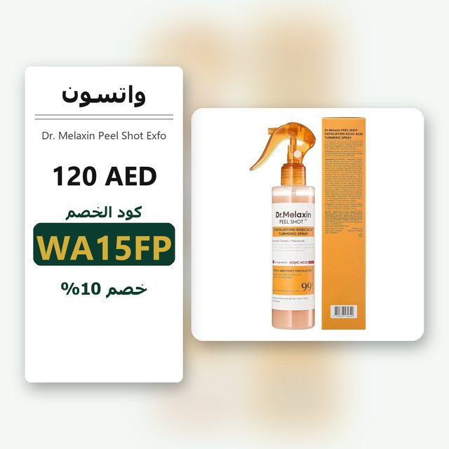 Dr. Melaxin Peel Shot Exfoliating Kojic Acid & Turmeric Spray — Watsons coupon code WA15FP — كود خصم واتسون WA15FP