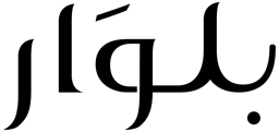 Beluar coupon code — كود خصم بيلوار